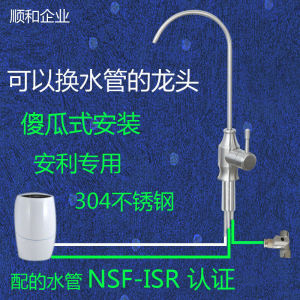 Hualu Stainless Steel Three-Pipe Non-Pressure Faucet for Amway Water Purifier Machine to Table below Benefit Source Faucet Accessories