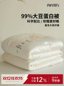 ผ้าห่มฤดูหนาวผ้าไหมผ้าฝ้ายถั่วเหลืองหนาสำหรับฤดูใบไม้ผลิและฤดูใบไม้ร่วงที่อบอุ่นและสวมใส่สบายสำหรับทุกฤดูกาล