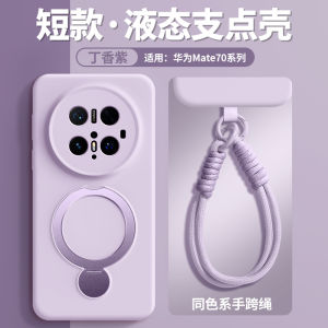 The rotating stand is suitable for Huawei mate80 liquid silicone phone cases Pura70 lanyards and P80 drop-proof protective cases h260709