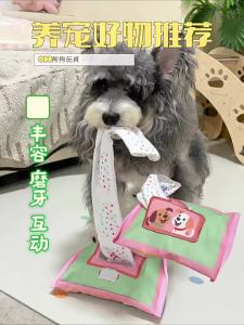 hipidog | Sniffing Food Hide Enrichment Interactive Dog Toy