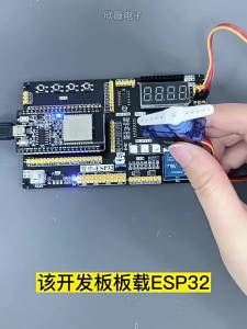XINWEI | Arduino Compatible ESP32 Development Board IoT Python Lua
