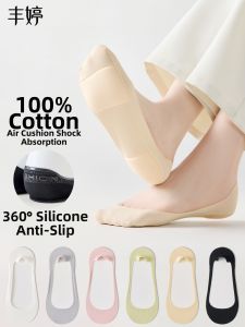 FENGTING | Cooling Non-slip Invisible Ankle Socks 7A Antibacterial Super Low-cut