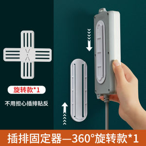 Home Organizer Household Seamless Power Socket Holder Wall Mounted Socket Extension Self Adhesive Sticker Socket Wire
