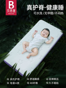 Air Fiber Mattress Baby Bedding Quilted Crib Mat Baby Sleeping Mat A-Class Maternal And Child Level Small Children Sleep