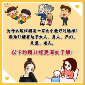 Jiujigong Brown Sugar Natural Energy Blood Circulation Womens Health Anemia Menstrual Cramp