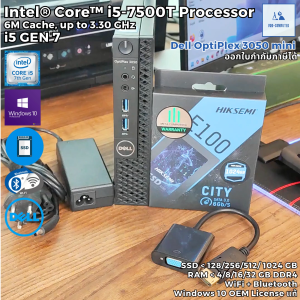 คอมพิวเตอร์มินิ Dell OptiPlex 3050 Mini - CPU Core i5-7500T Max 3.3 GHz [Gen7] SSD ต่อ WIFI+Bluetooth ได้มี HDMI เคสเล็ก [USED]
