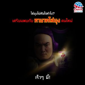 อาท พลัส ยาจุดกันยุง บิ๊กจัมโบ้ กลิ่นลาเวนเดอร์ จุดได้ยาวนาน