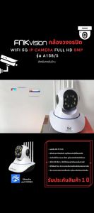FNKvision กล้องวงจรปิดไร้สาย Full color FHD 5MP Wirless IP camera 5 ล้านพิกเซล ดูบ้าน ดูร้าน กล้องวงจรปิด อยู่ไกลแค่ไหนก็ดูได้ APP YooSee