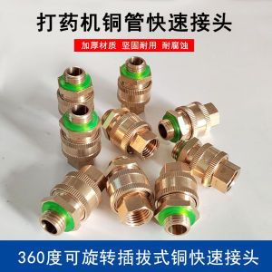 Agricultural Spray Insecticide Pipe Joint Sprayer Quick Plug-in Joint M14 Copper Activity Quick Connection 360 Degrees Water Outlet Connector