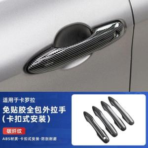 Blackized Asia Dragon Camry Leeding Car Door Handles Corolla Risonia Keyless Pull Handle Auto Accessories Exterior Protection