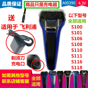 Philips Electric Shaver Accessories Charger Power Line Suitable for S100 S101 S106 S111 S116 Rechargeable Personal Care Tools