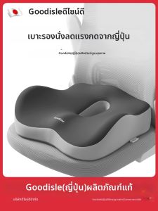 Goodisle | Tailbone Pressure Reducing Seat Cushion Breathable