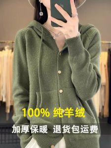 100 Pure Cashmere Sweater Female Fall Winter Hooded Pure Color with Pocket Sweater Cardigan K-style Loose and Lazy Style Knitting Outwear