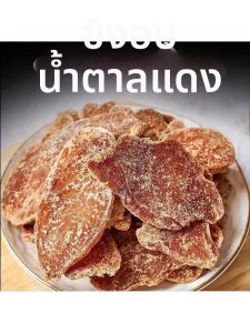 Sugar Free Ginger Candy Slices 750g