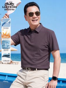 LAOYECHE | Ice Silk Seamless Polo Shirt For Senior Men Business Casual