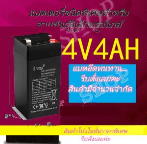 COD แบตเตอร์รี่แห้ง แบตเตอร์เครื่องชั่งดิจิตอล 4v/4Ah ราคาถูกต้อง