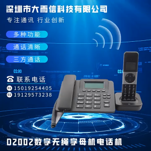 🇸🇬 READY STOCK Corded Landline Phone Set with Cordless Handset LCD Display Caller ID Home Office Telephone