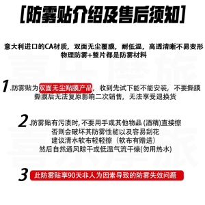 Shoei Z7 Z8 X14 X15 GT-Air1 2 3 Generation Face Lift Helmet JC JF Half Helmet Anti-Fog Stickers Motorcycle Riding Gear Accessories