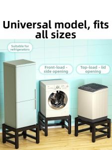 WUBUWEI | Washing Machine Dedicated Base Stand Stainless Steel