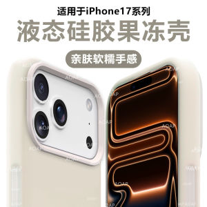 AOAP Liquid Silicone Jelly Phone Case for Apple 17ProMax Soft Dirty Resistant True Liquid Silicone Full Edge Protection Cover