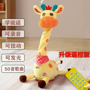 Talking and Dancing Toy Talking Giraffe Cactus Baby Baby Twist Comfort Toy Puppet