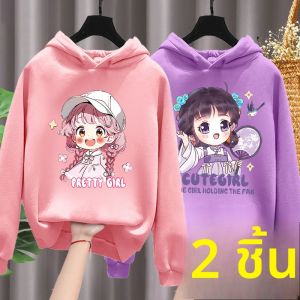 เสื้อฮู้ดลายการ์ตูนแฟชั่นสำหรับเด็กผู้หญิง เสื้อเชิ้ตแขนยาวฤดูใบไม้ผลิและฤดูใบไม้ร่วง เสื้อคลุมกันหนาวแบบสวมหัว ผ้าฝ้ายผสมโพลีเอสเตอร์