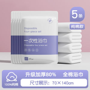 Disposable Thickened Bath Towel Travel Individual Packaging Portable Compression Large Size Tourism Hotel Supplies