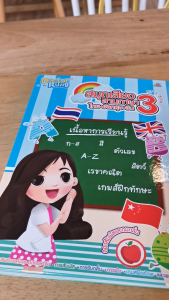 ATOY หนังสือพูดได้ หนังสือ3ภาษา  ไทยจีนอังกฤษ หนังสือสอนภาษา สื่อการเรียนรู้ VR815TH
