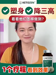 【Limited-time offer】KETOZEN MCT 第一甩油糖 KETOZEN甩油王 KETOZEN 甩油王⭐阻•解•燃•肝•肠•消⭐「减脂不减肌肉」健康瘦身 」ketozen mct 甩油糖