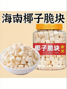 Specialty Crispy Dried Coconut Canned