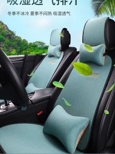 Universal Car Seat Cushion Four Seasons Linen Goddess Style Small Waist Cartoon Breathable Anti-Slip Car Seat Cover