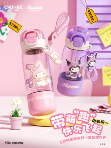 Cốc Cắm Trại Meleti Dành Cho Trẻ Em Học Sinh Trung Học Cốc Nhựa Tritan Có Van Chui Dành Cho Bé Gái Đi Học Mùa Hè