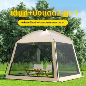 BEIANLANG | Sun Shelter Tarp Mosquito-Proof Rain-Resistant
