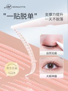 Ultra-Invisible Double Eyelid Tape Natural Looking Long-Lasting for Professional Makeup Artists Womens Inner Double Eyelids Beauty Tool