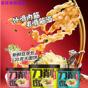 Spicy Red-Braised Large Bowl Knife Cut Noodles Quick Food Convenient Dry Mix Delicious Milia Potato Flavor Instant Noodles