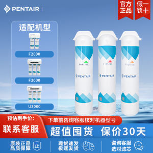 Pentair Original Water Filter Cartridge for U3000/F3000/F2000/F230/F140 Reverse Osmosis Water Purifier Kitchen Appliance