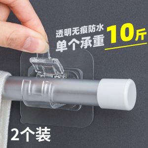 Curtain Rod Hook Window Curtain Rod Clip Holder Punch-Free Adhesive Holder Clip Cross Bar Door Curtain Telescopic Rod Sticky Hook