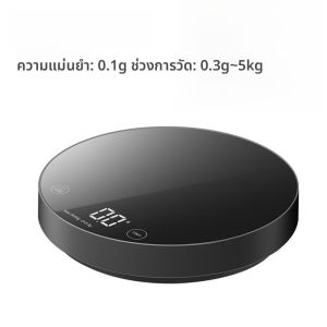 เครื่องวัดน้ำหนักไฟฟ้าขนาดเล็กสำหรับใช้ในครัว เครื่องวัดน้ำหนักอาหารสำหรับอบขนม ความแม่นยำสูง เครื่องวัดน้ำหนักขนาดเล็ก