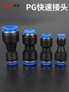 Laize PG Straight-through Reducing Plastic Adapter Air Pipe Quick Plug 6-4/8-6/10-8/12-10/8-4/10-6