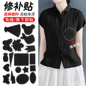 High-End Seamless Self-Adhesive Patch for Clothes Repair Black Linen Fabric Sticker Washable No Sewing Required