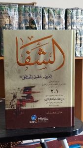 Kitab Asyifa Assifa: Panduan Lengkap