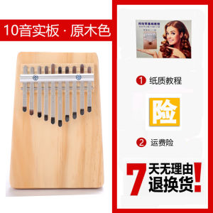 Wensheng Thumb Fiat Kalimba 17-Tone 21-Tone ในประเทศ Peach Blossom Core เหล็กเปียโนสําหรับ Music Therapy และการศึกษา