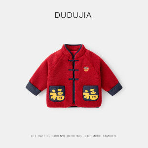 เสื้อผ้าเด็กจีนปีใหม่ แจ็คเก็ตฤดูหนาว เสื้อผ้าเด็กชาย เสื้อผ้าเด็กหญิง อบอุ่น ชุดกี่เพ้า ชุดลำลอง สวมใส่สบาย