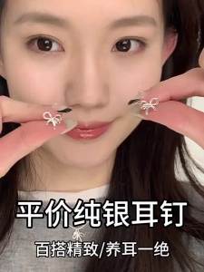 Lnieer | Non-removal While Washing and Sleeping Ear-friendly 999 Silver Bow Earrings