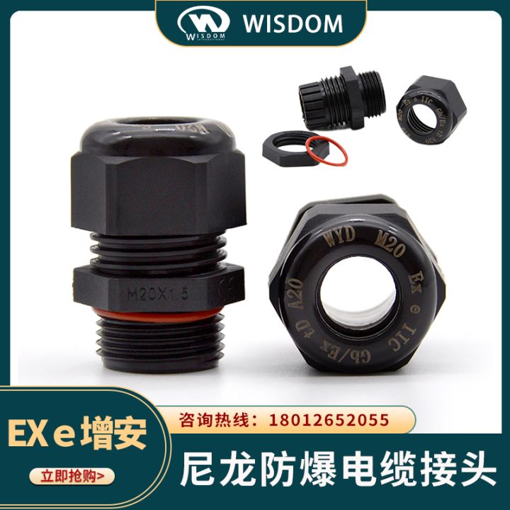 Explosion-Proof Nylon Plastic Cable Waterproof Connector EXE Engineering Plastic Gland Head M20 PG 16 Threaded Pipe Fitting