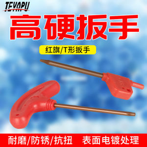 T-Head Wrench T6 T8 T10 T15 T20 Cnc Knife Shaft Wrench Flag Brand Metric System Hand Tool Hardware Store