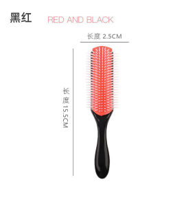 Nine-Row Plastic Hair Comb Mens Style Hairdressing Brush Detachable Large Back Head Ladies Comb Smooth Hair Beauty Tool