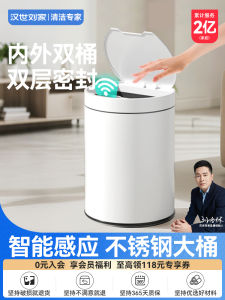 ถังขยะอัจฉริยะไฟฟ้าแบบอัตโนมัติ HanShiLiuJia สำหรับใช้ในบ้าน ห้องครัว ห้องนั่งเล่น ดีไซน์หรูหรา วัสดุท่อสแตนเลส