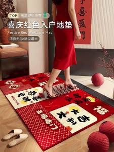 Red Festive Non-slip and Stain-resistant Doormat
