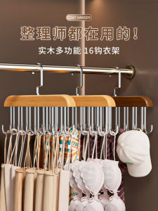 Multi-Functional Retro Style Wooden Hanger for Underwear And Vest Wave Design Clothes Drying Rack Space Saving Home Use Hook